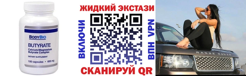 Бутират буратино Горячеводский