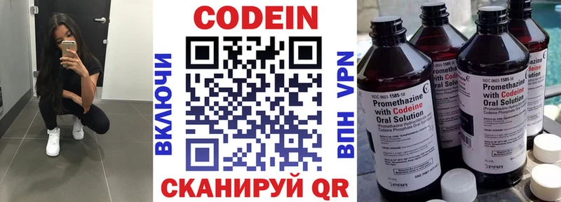 Codein Purple Drank  цена наркотик  Горячеводский 