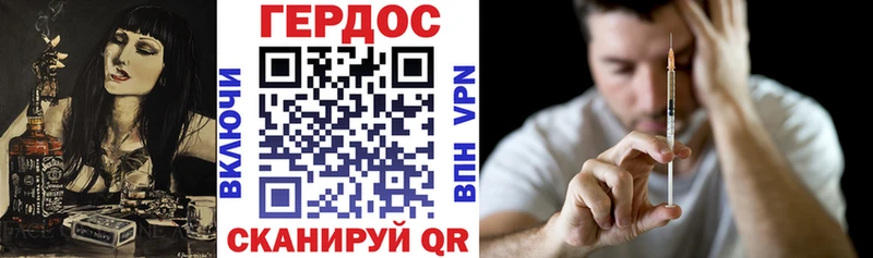 ГЕРОИН хмурый Горячеводский