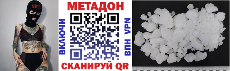 МЕТАДОН кристалл  kraken ONION  Горячеводский 
